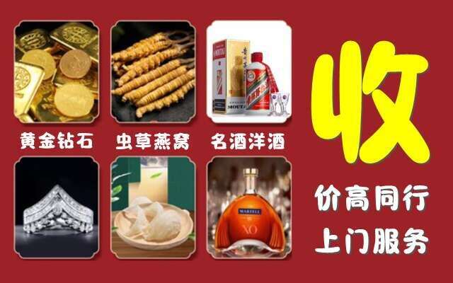 承德隆化县回收烟酒