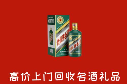 承德隆化县回收五星茅台酒