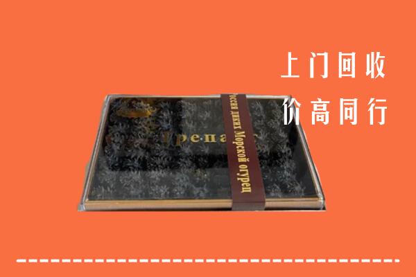 收购行情：承德隆化县回收礼盒海参